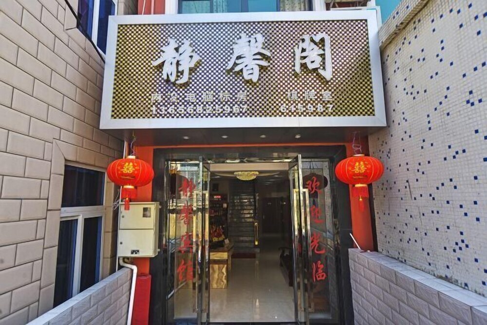 Jingxige Inn (Gouqi Island) — фото 1
