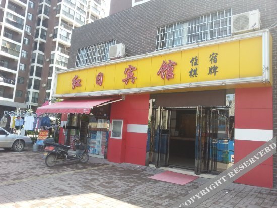 Hongri Hotel (Wuhan Jiangsheng Road) — фото 1