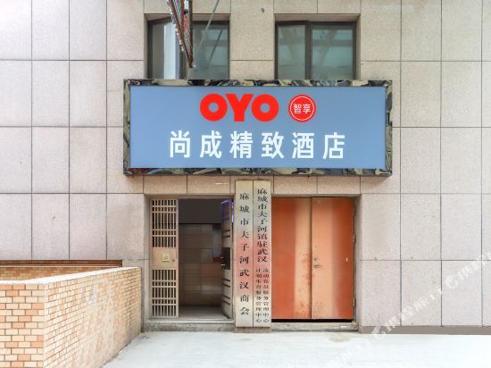 Wuhan Shangcheng Exquisite Hotel (Jianshe 2nd Road Shop) — фото 1