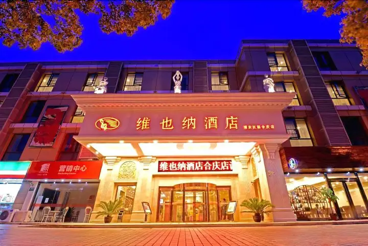 Шанхай: Vienna Hotel Shanghai PVG Heqing