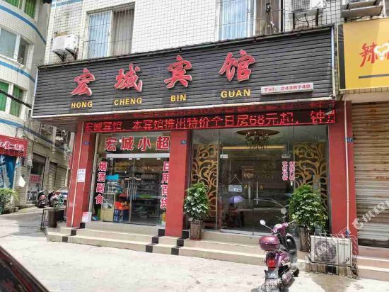 Лешан: Leshan Hongcheng Hotel (Jiaxing Road Food Street)