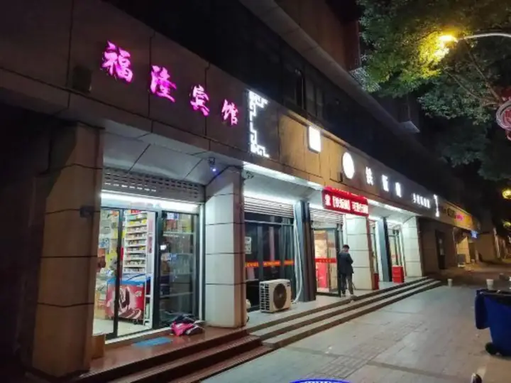 Нанкин: Fulong Hotel