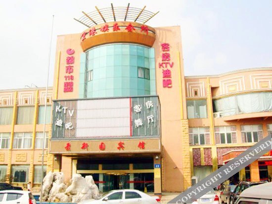Уси: City 118 Wuxi Shuofang