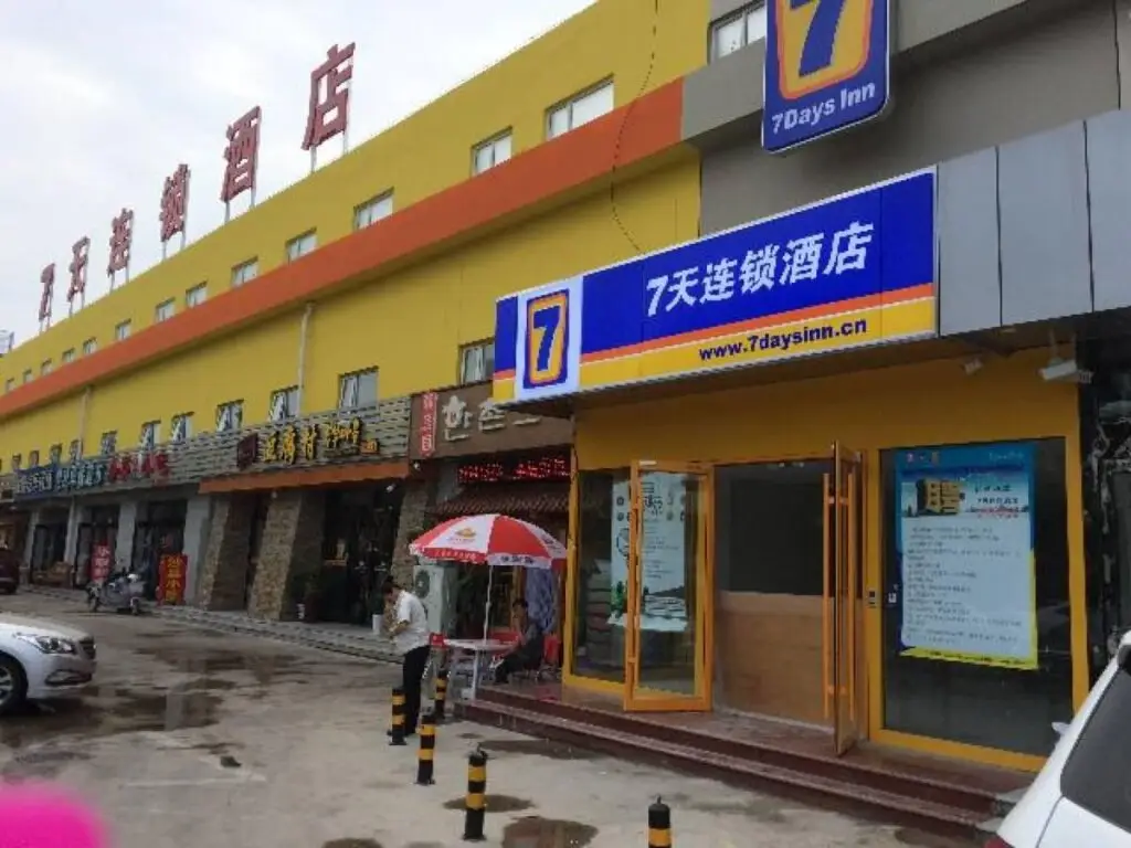 7 Days Inn Beijing Shunyi Development Area Mordern Motor City Branch — фото 1