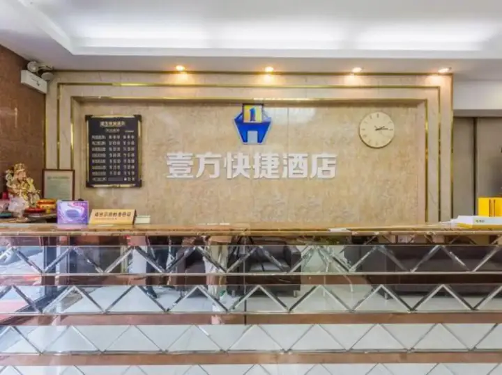 Гуанчжоу: Yifang Express Hotel