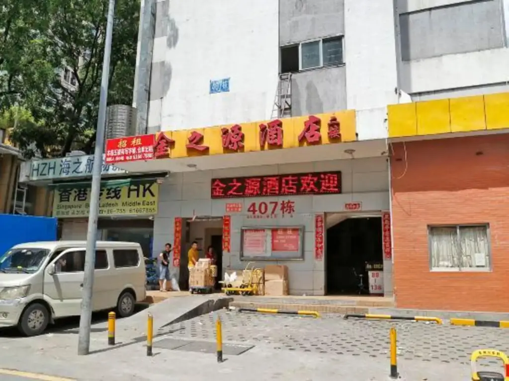 Шэньчжэнь: Jinzhiyuan Hostel