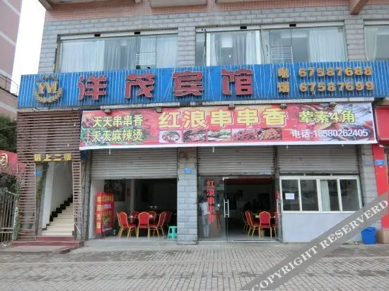 Чунцин: Yangmao Hostel