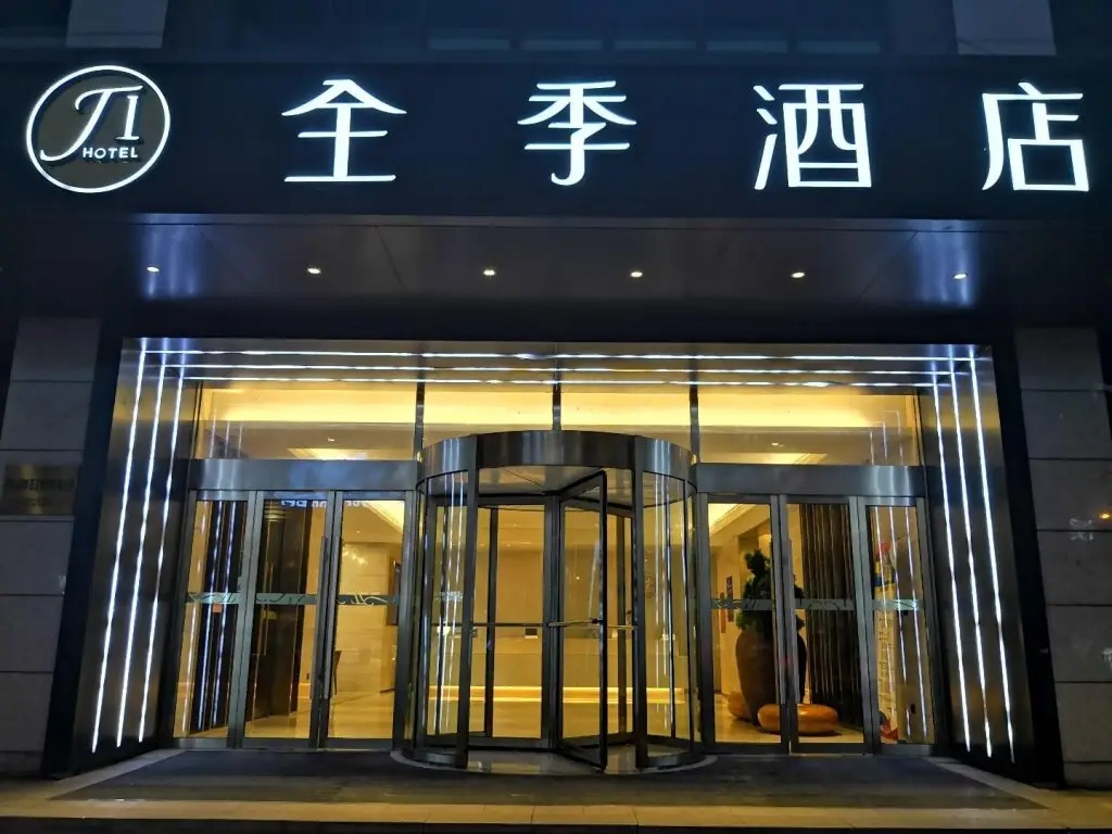 JI Hotel Hangzhou Xixi In Time — фото 1