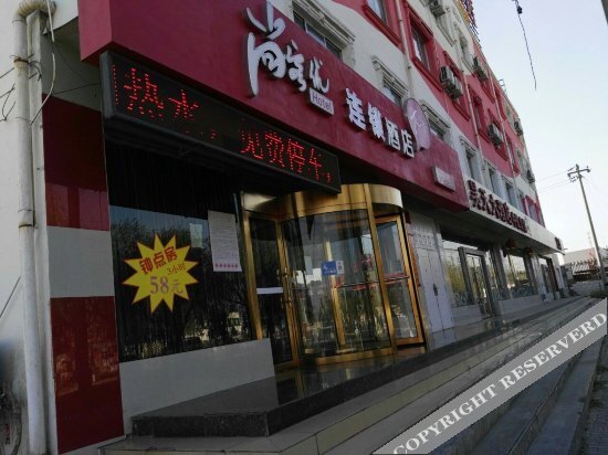Цзяюйгуань: Shankee Hotel (Jiayuguan Datang Food Street Airport Road)