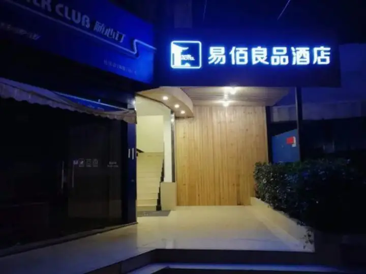 Шанхай: 99 Inn (Shanghai Waihuanlu Metro Station)