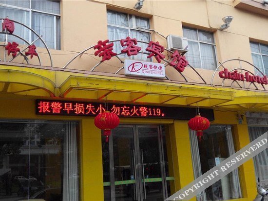 Цзюцзян: Qinke Express Hotel