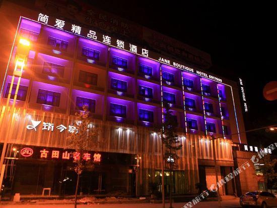 Цюйчжоу: Jianai Fengshang Boutique Chain Hotel Kaihui Fengshang