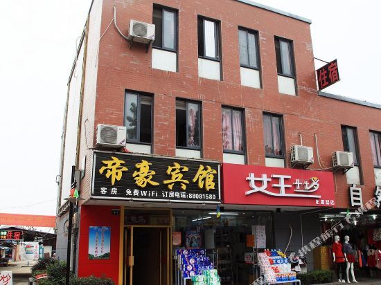 Ухань: Guo Hao Hotel