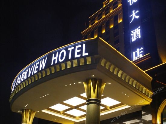 Chenzhou  Amigo Mige Hotel — фото 1