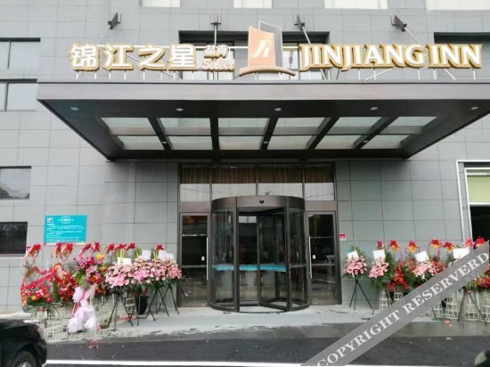 Шанхай: Jinjiang Inn Select (Shanghai Yanghang Baoyang Road)
