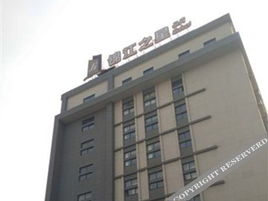 Шанхай: Jinjiang Inn Select (Shanghai Yanghang Baoyang Road)