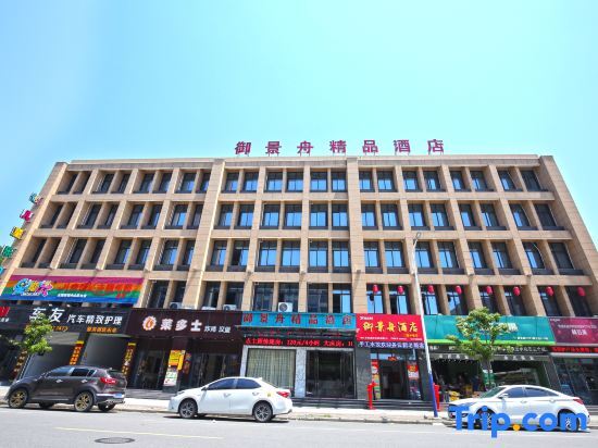 Yujingzhou Boutique Hotel — фото 1