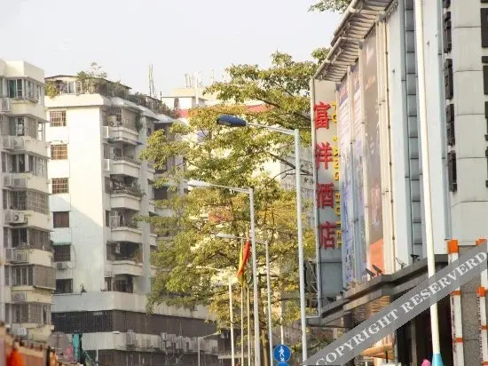 Гуанчжоу: Fuyang Hotel (Guangzhou Xiaobei Metro Station)