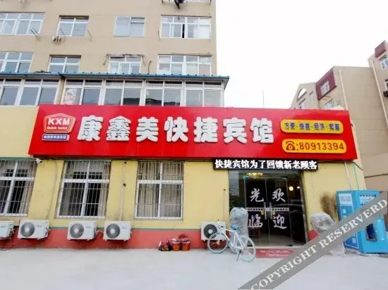 Циндао: Qingdao Kang Xinmei Express Hotel