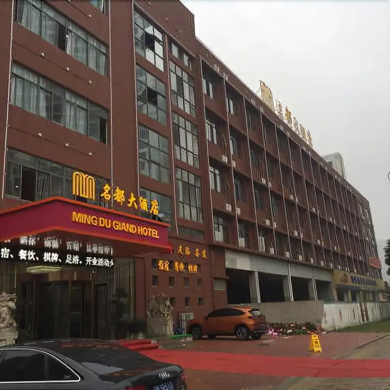 Mingdu Giand Hotel — фото 1
