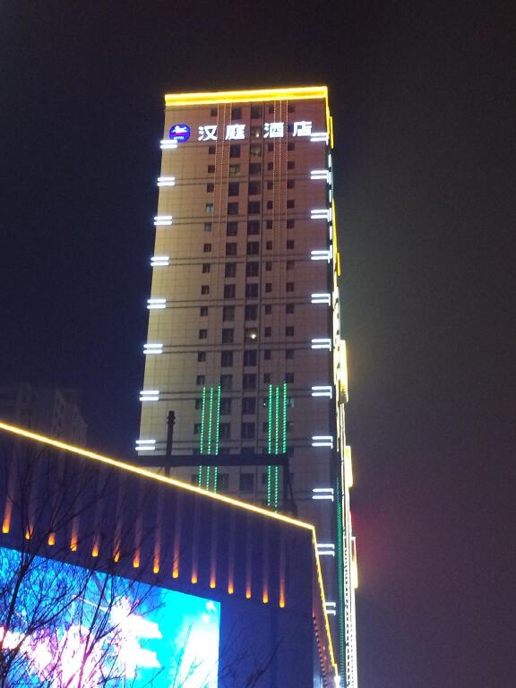 Синин: Hanting Hotel Xining Railway Station Wangfujing