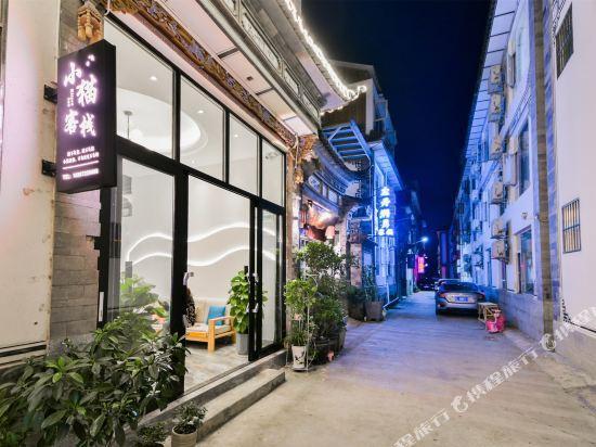 The xiao mao inn of  Dali — фото 1