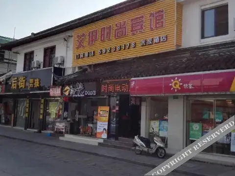 Aiyi Shishang Hotel — фото 1