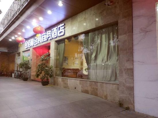 Xiamen Kimberly Exhibition Hotel (Exhibition Center Huandao Road Branch) — фото 1