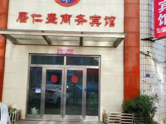 Циндао: Jurensheng Business Hotel