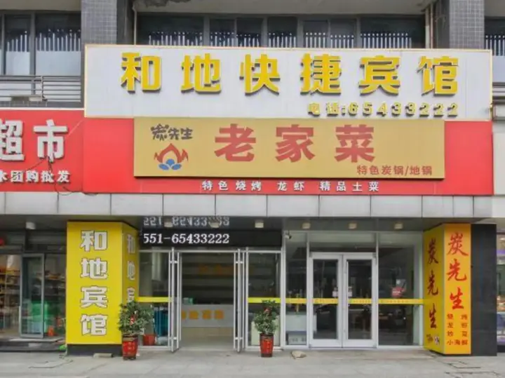 Хэфэй: Hedi Express Hotel, Hefei