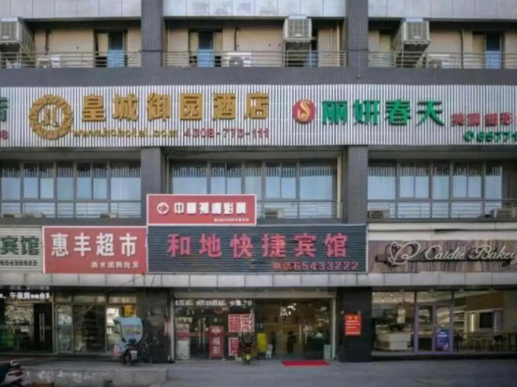 Хэфэй: Hedi Express Hotel, Hefei