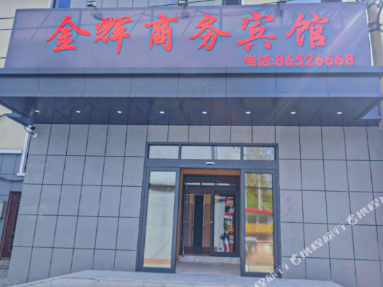 Magnotel(Dalian Xi 'an Road Store) — фото 1