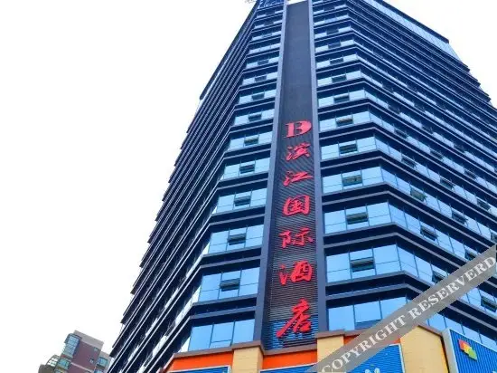 Binjiang International Hotel — фото 1