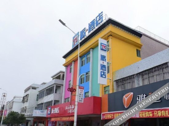π HOTEL (CHAOZHOU ANBU) — фото 1