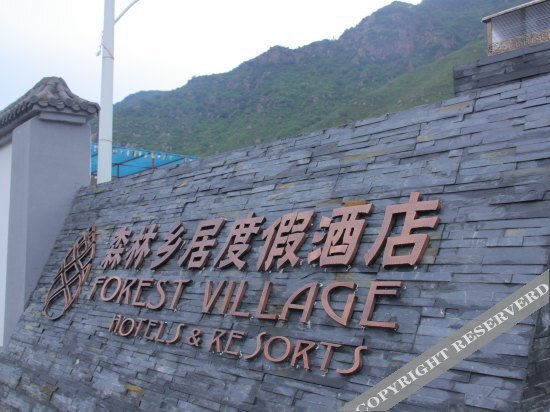 Пекин: Forest Village Hotels and Resorts Beijing
