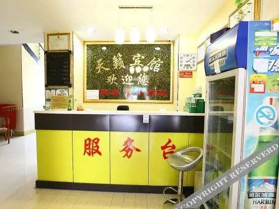 Нанкин: Tianlai Hotel