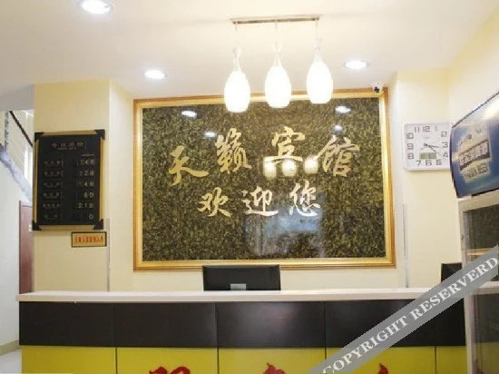 Нанкин: Tianlai Hotel