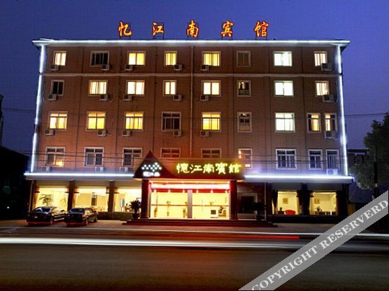 Yijiangnan Hotel — фото 1