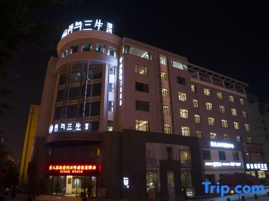 Wo Yu San Sheng Hotel — фото 1