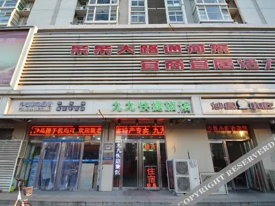 Тяньцзинь: Jiujiu Express Hostel (Huaxing Road)