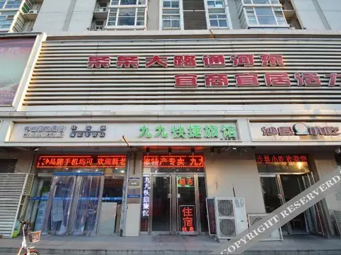 Jiujiu Express Hostel (Huaxing Road) — фото 1