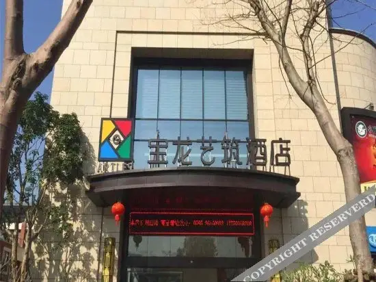 Цюаньчжоу: Powerlong Arties Hotel