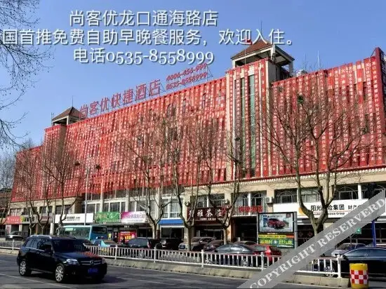 Thank You Hotels (Longkou Tonghai Road) — фото 1