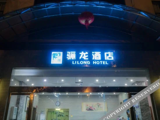 Чэнду: Lilong Hotel