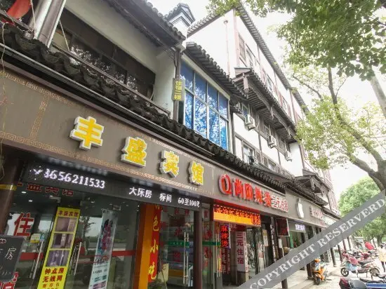 Tongli Fengsheng Hotel — фото 1