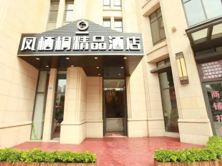 Чэнду: Fengqitong Boutique Hotel