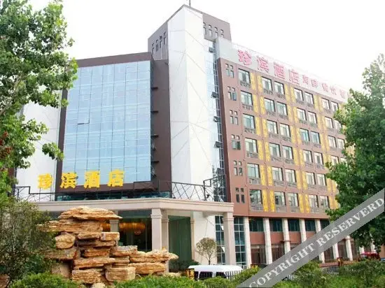 Хэфэй: 合肥珍滨酒店