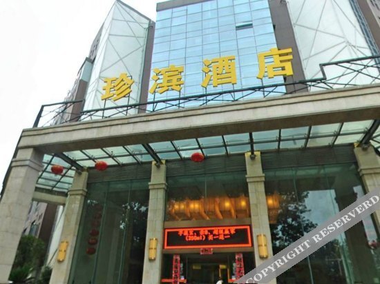 Хэфэй: 合肥珍滨酒店