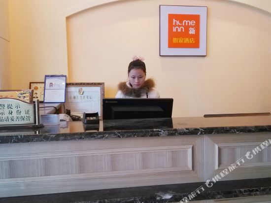 Xinrujia Hotel — фото 1