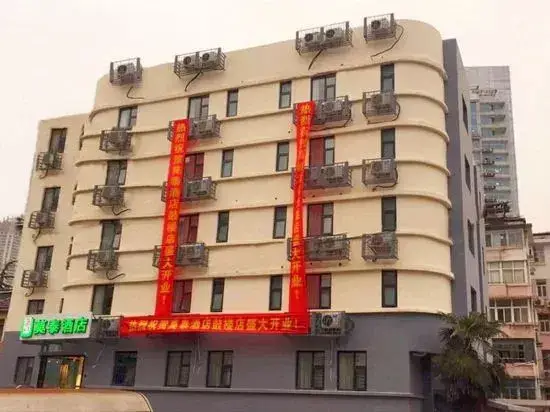 Нанкин: Motel Hotel (Nanjing Gulou subway station)